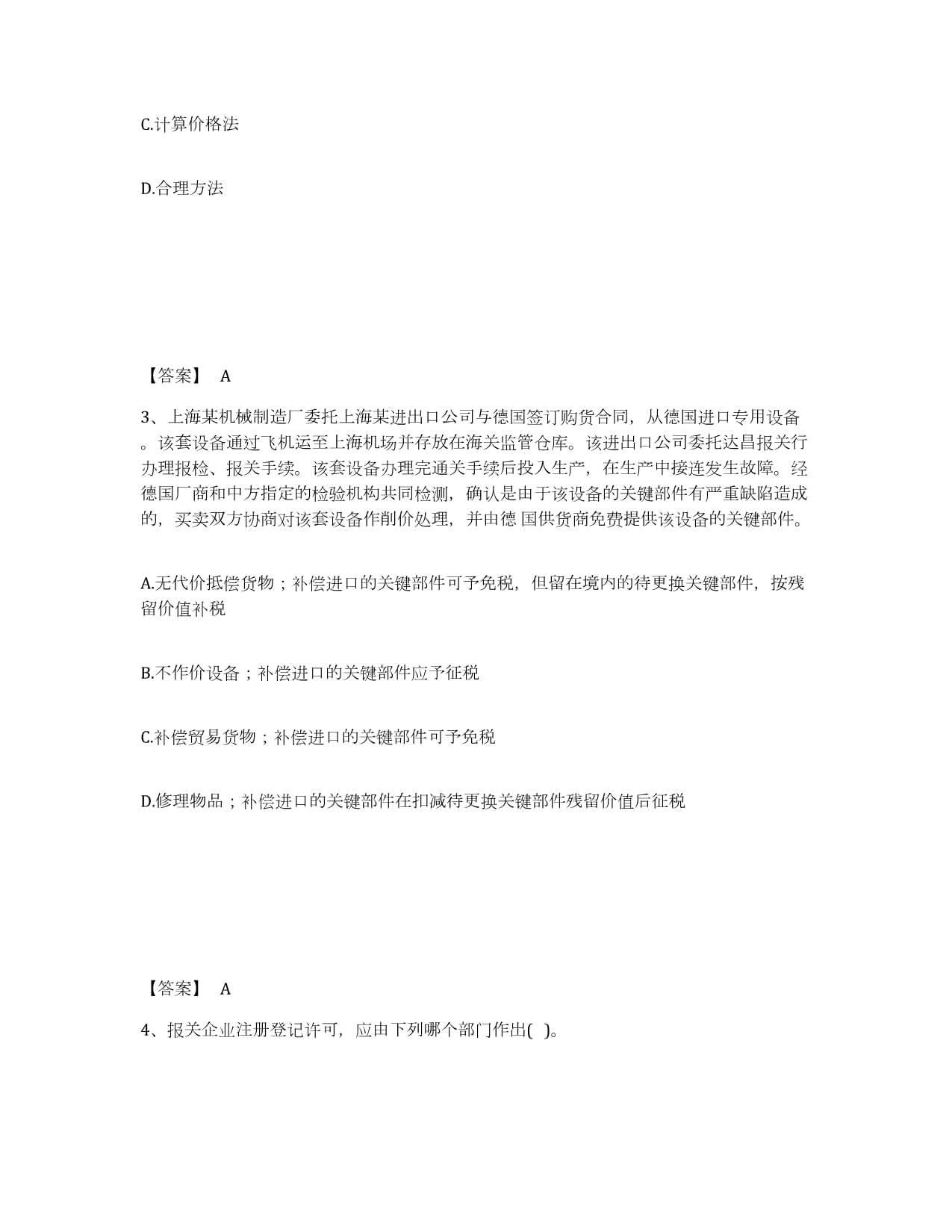 涨价后腾博官方诚信唯一网站游戏的宝马 为何出现4S店“拒不交车”？